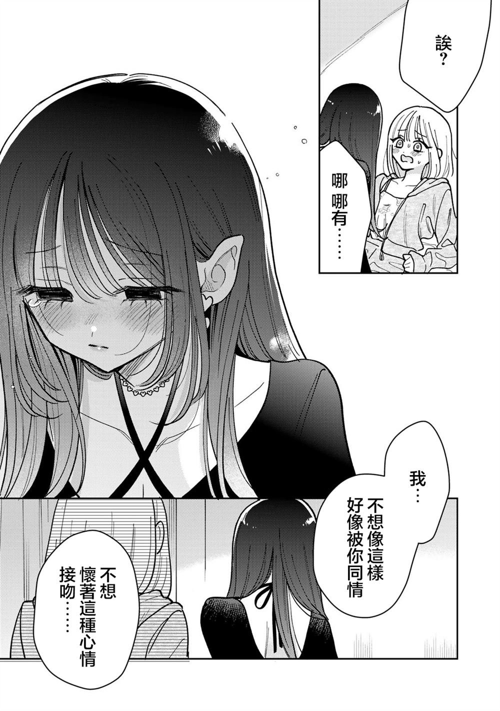 第15.2话
