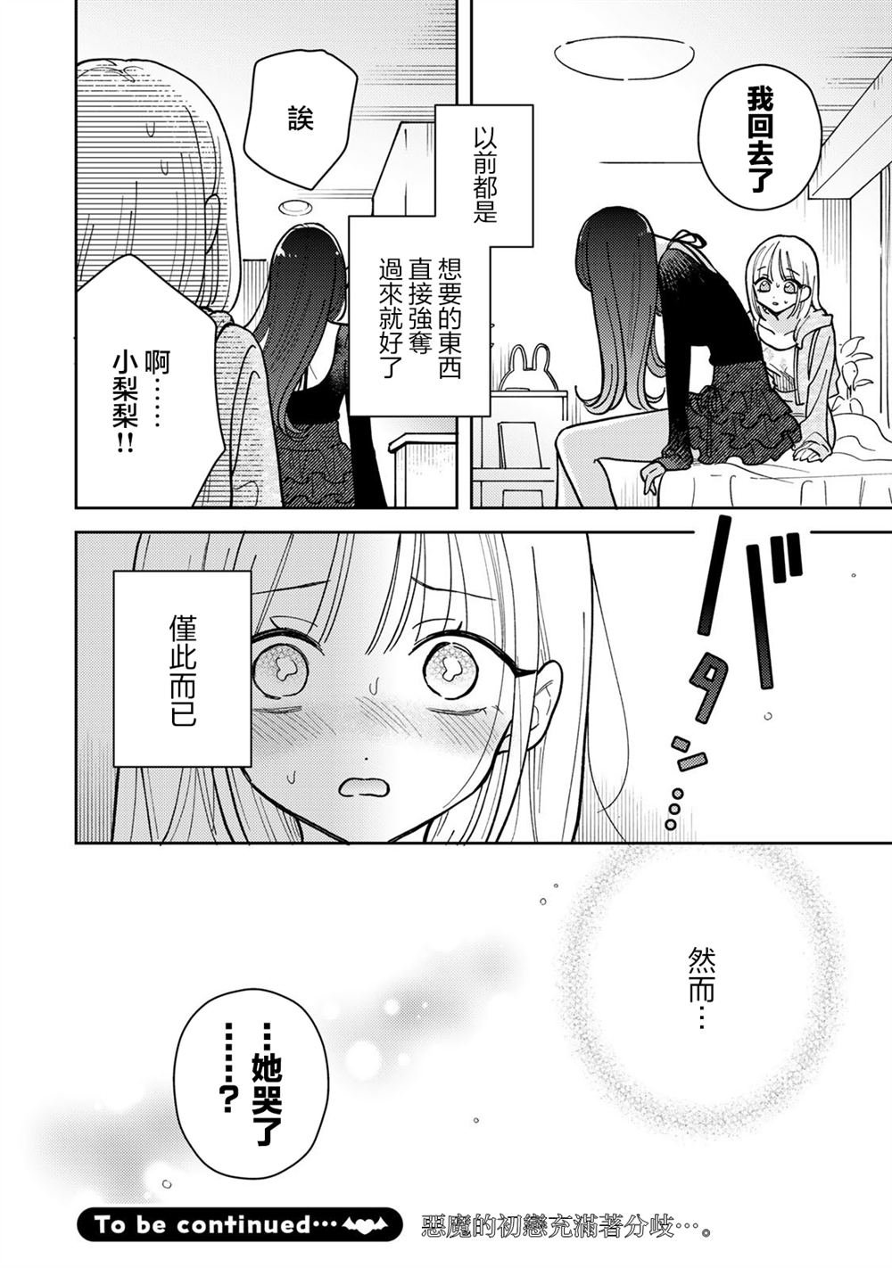 第15.2话