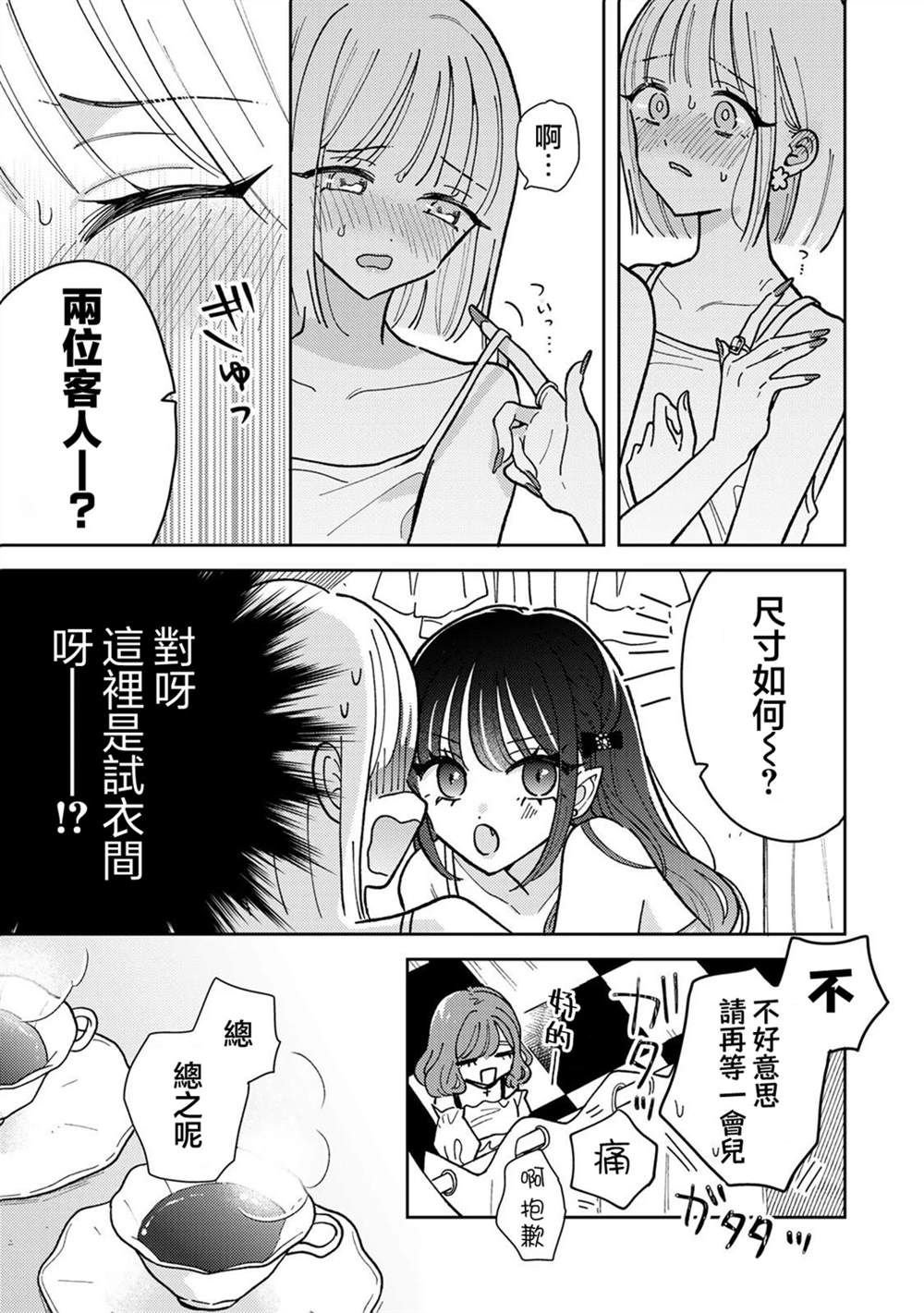 第2.2话