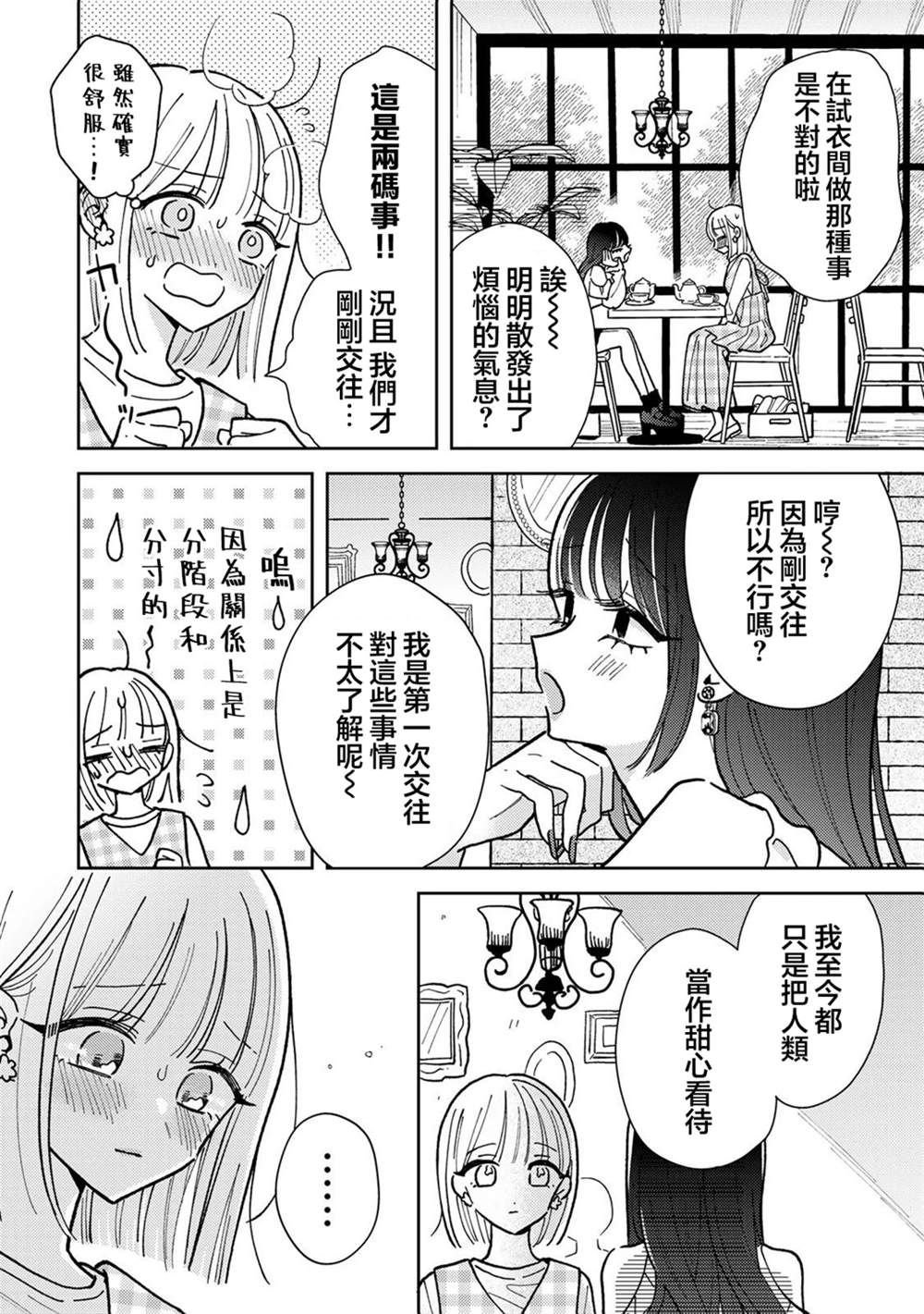 第2.2话