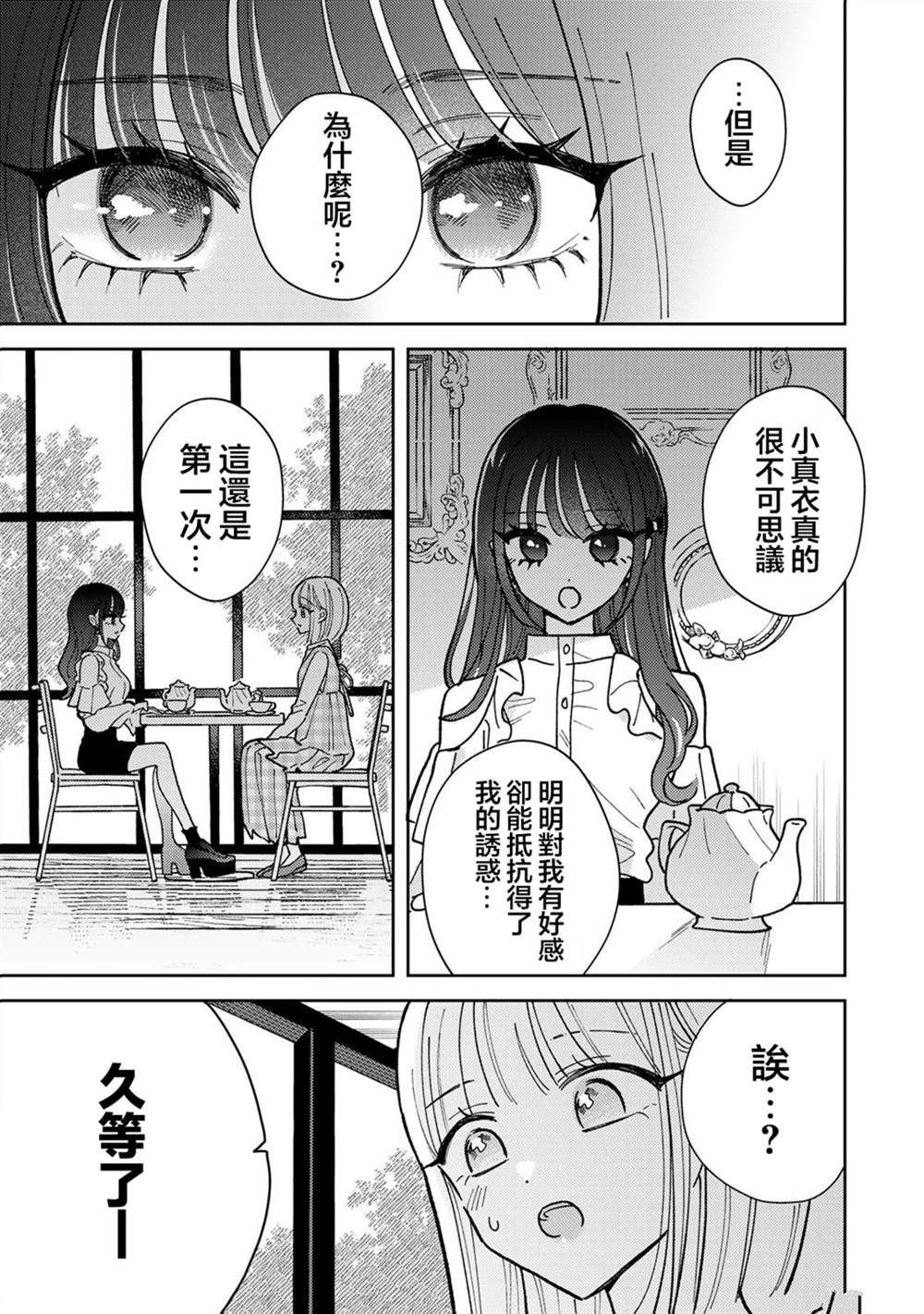 第2.2话