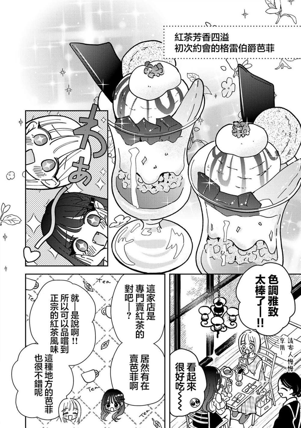 第2.2话