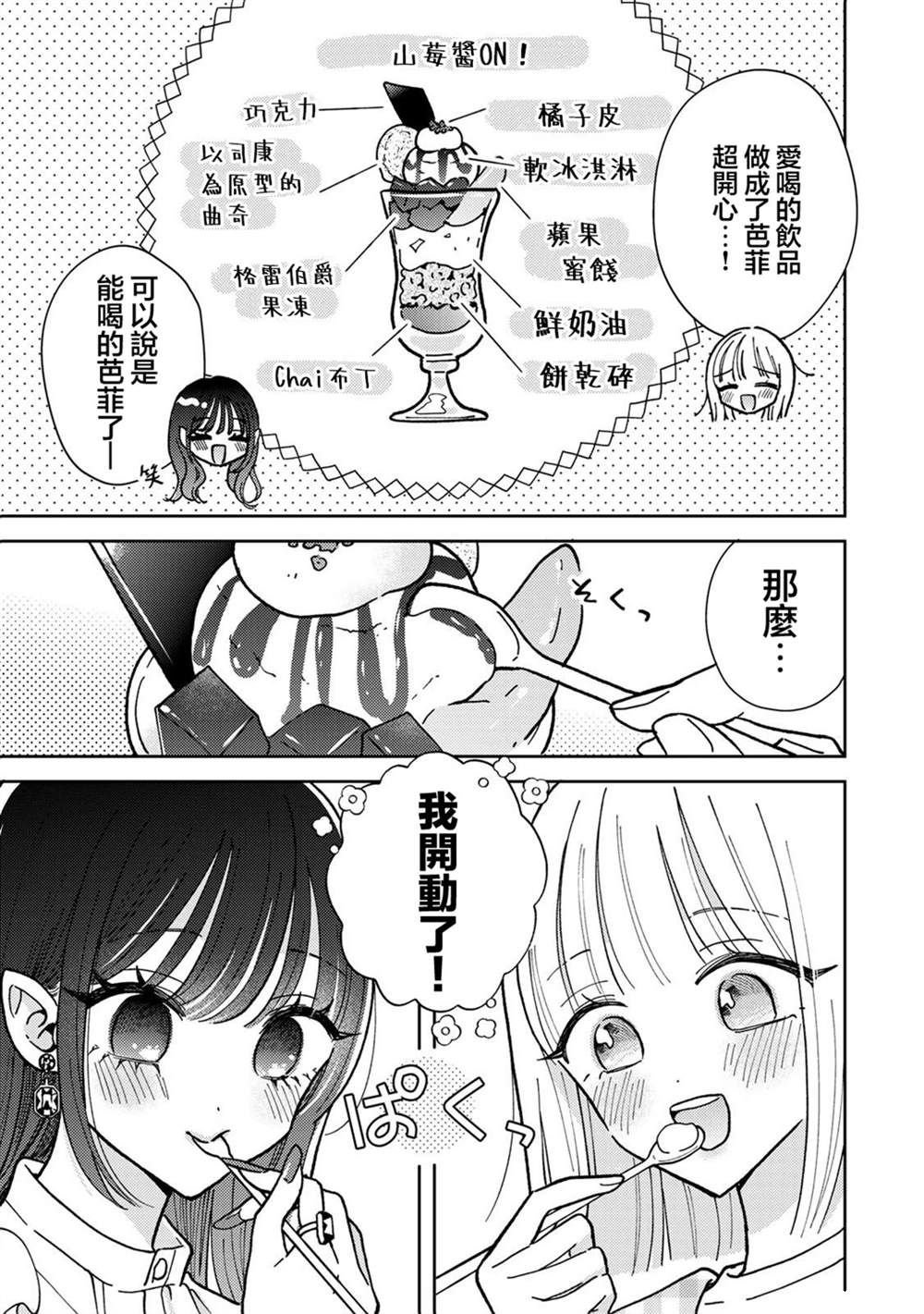 第2.2话