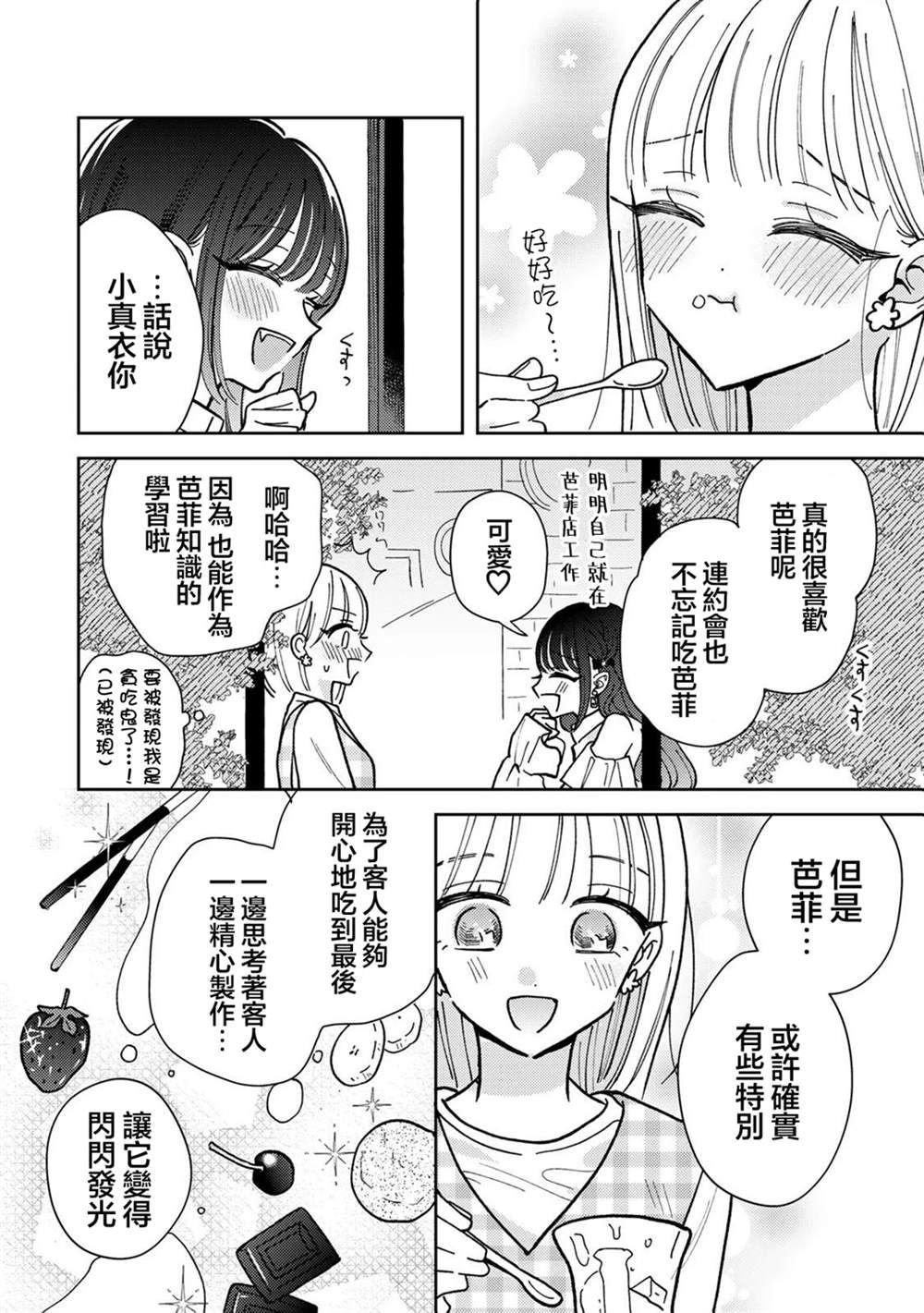 第2.2话