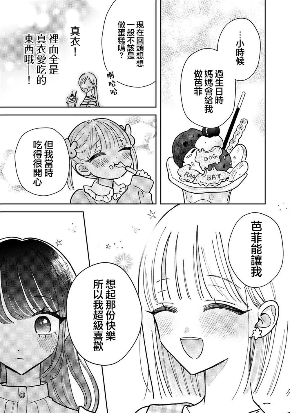 第2.2话