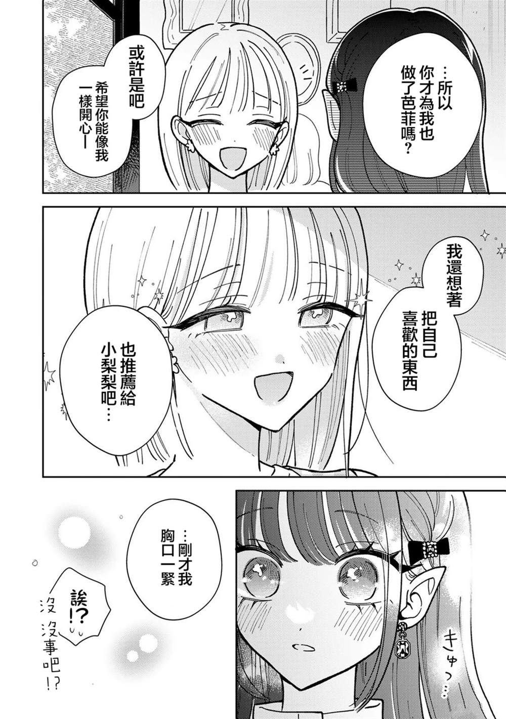 第2.2话