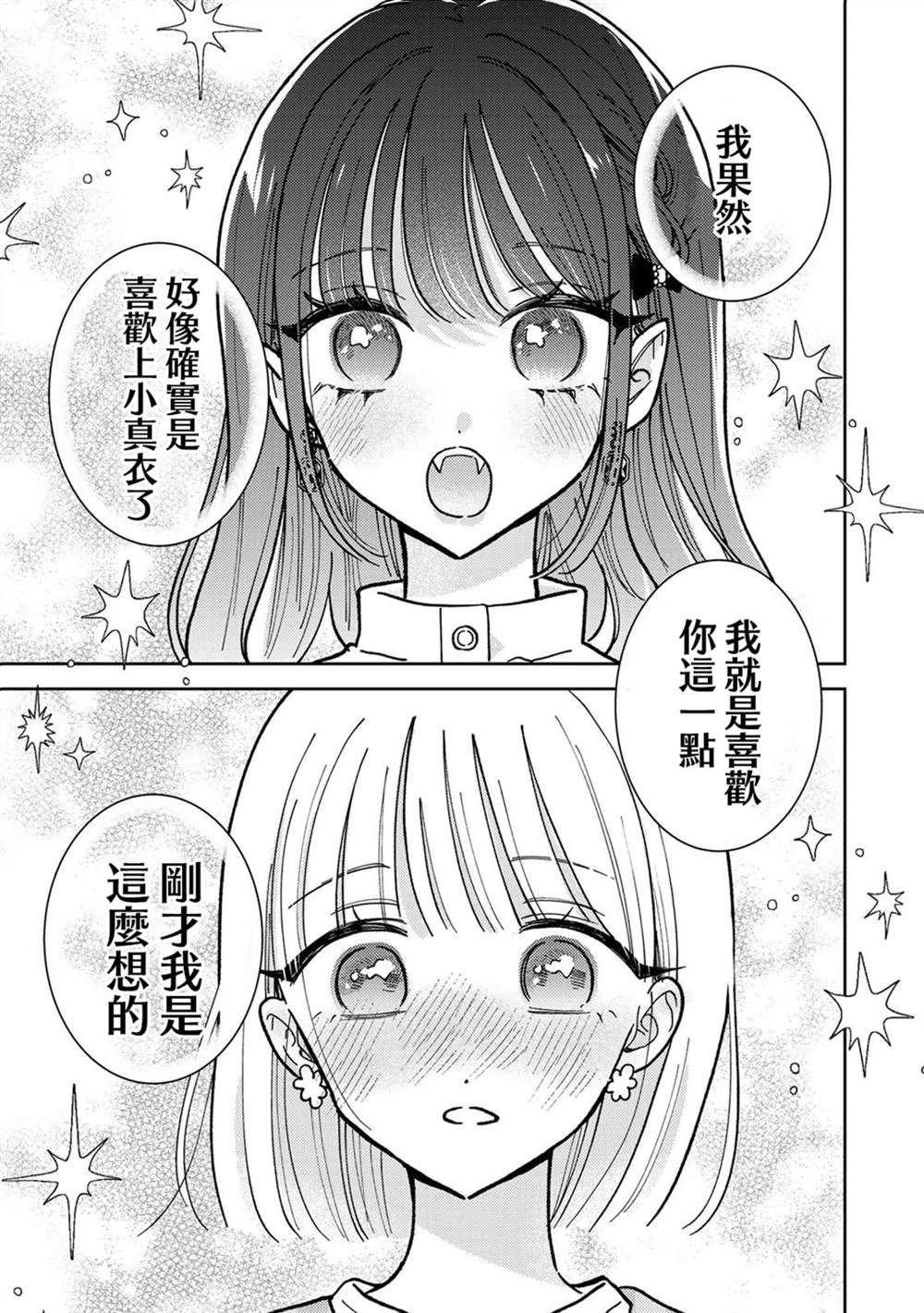 第2.2话