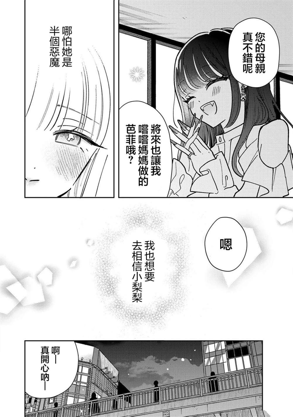 第2.2话