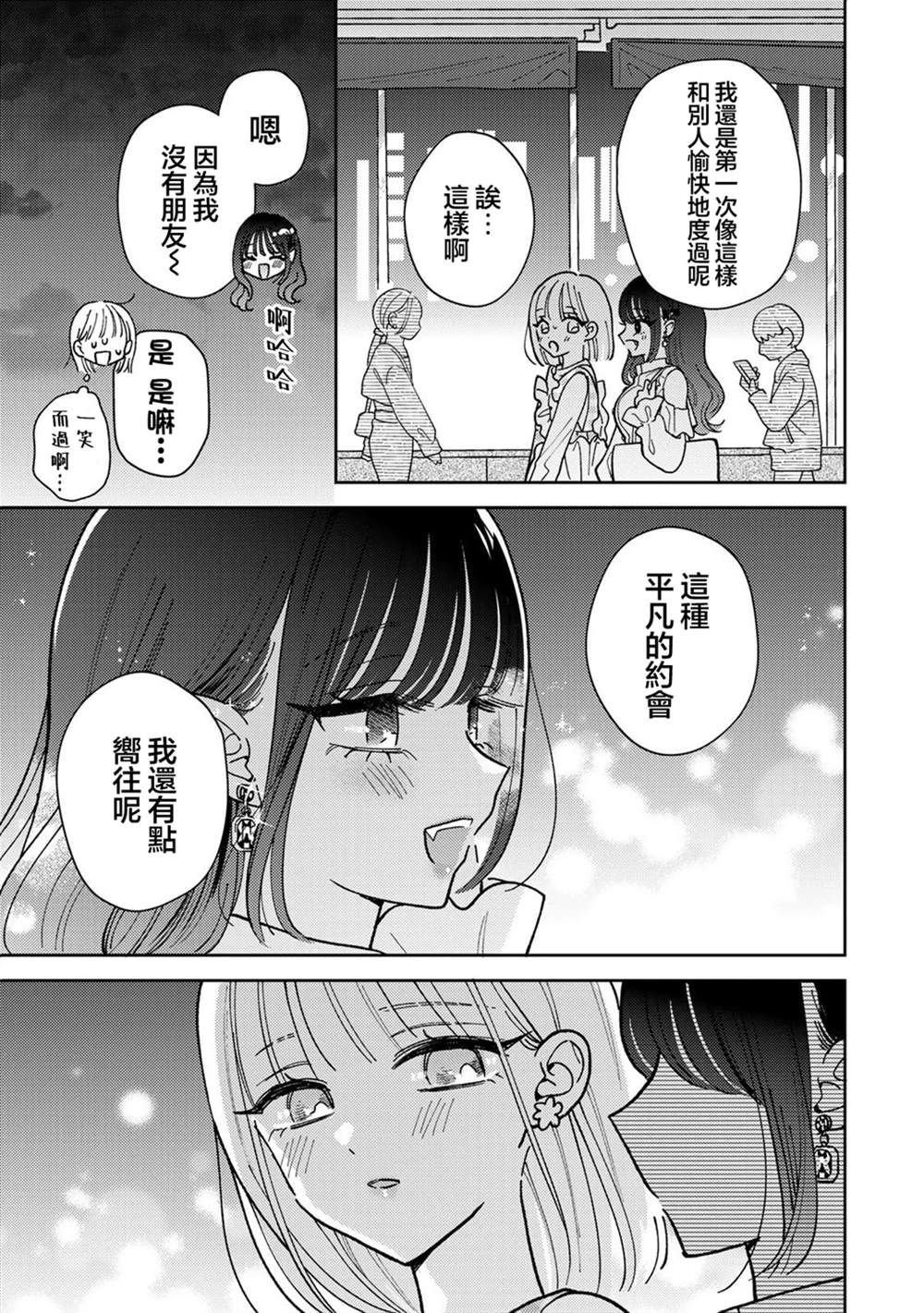 第2.2话