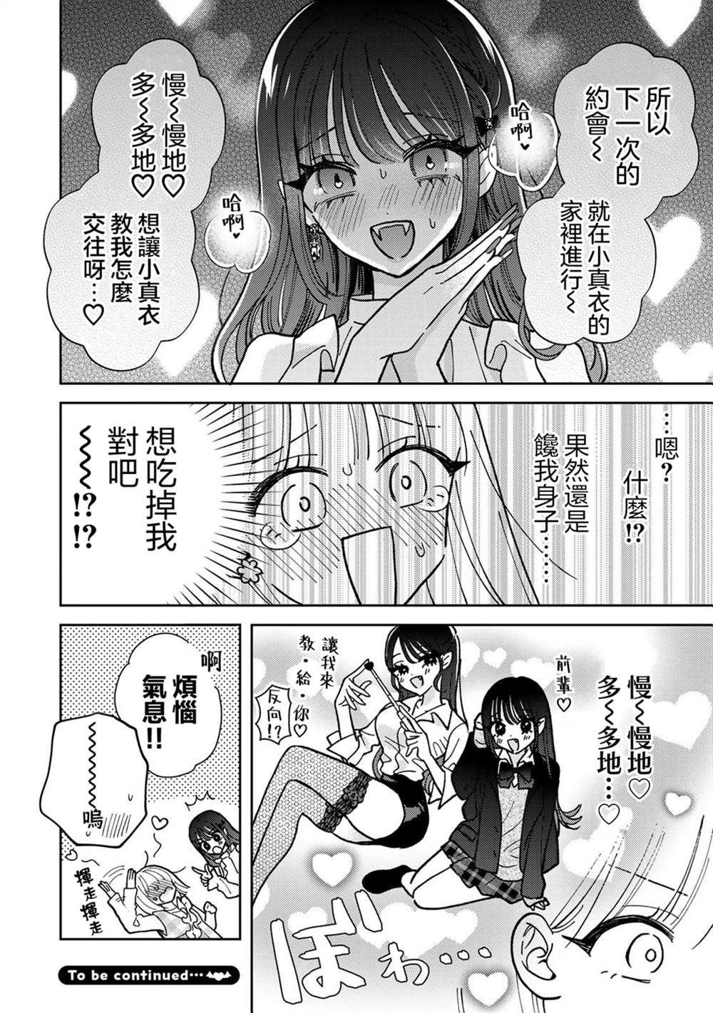 第2.2话
