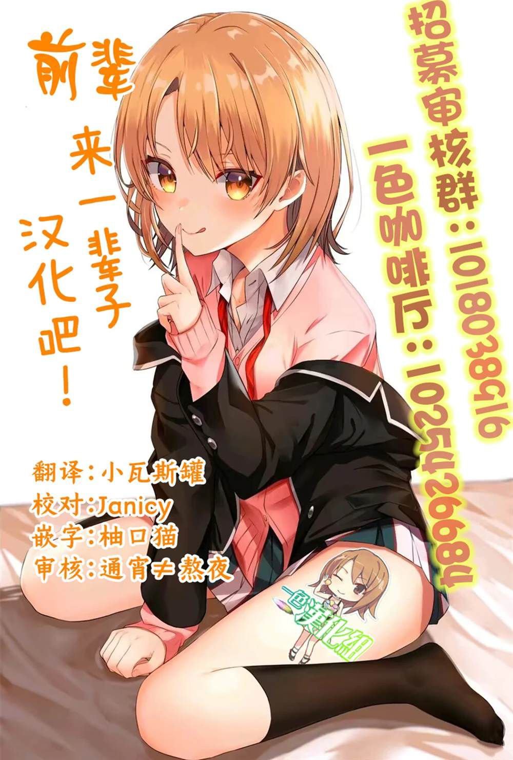 第2.2话