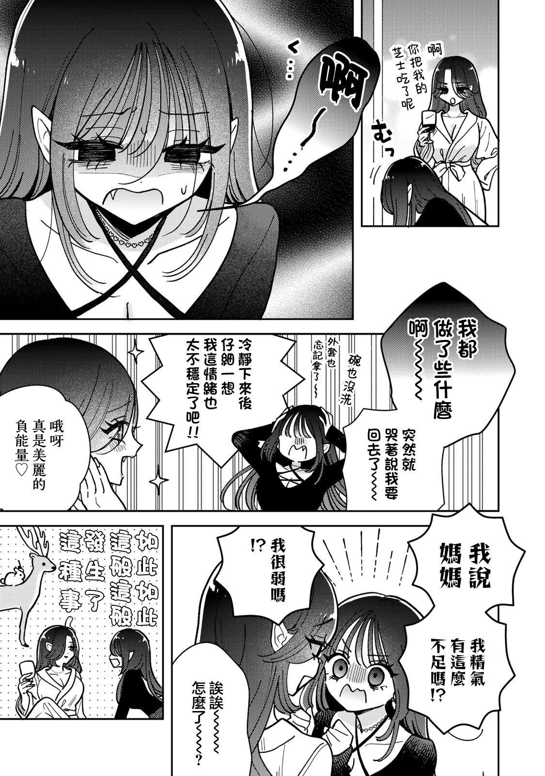 第16.1话