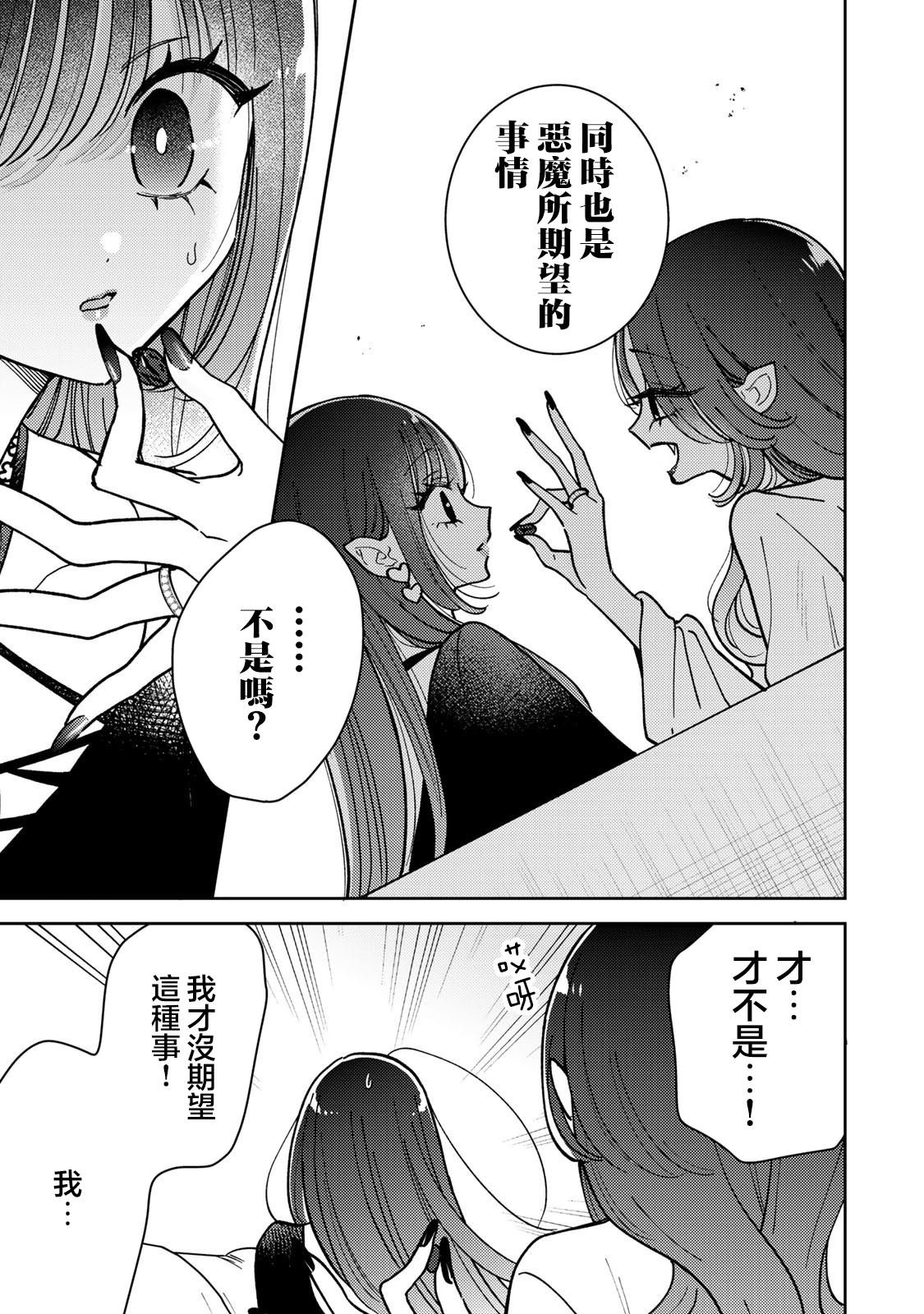 第16.1话