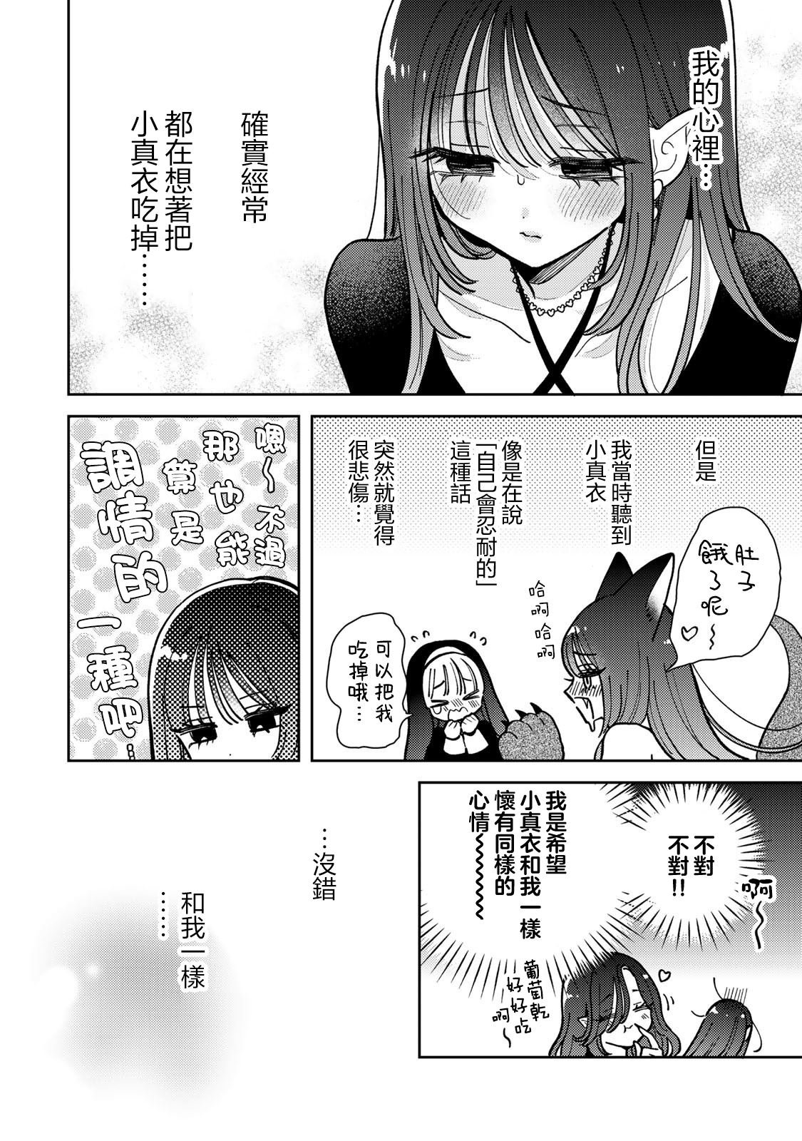 第16.1话
