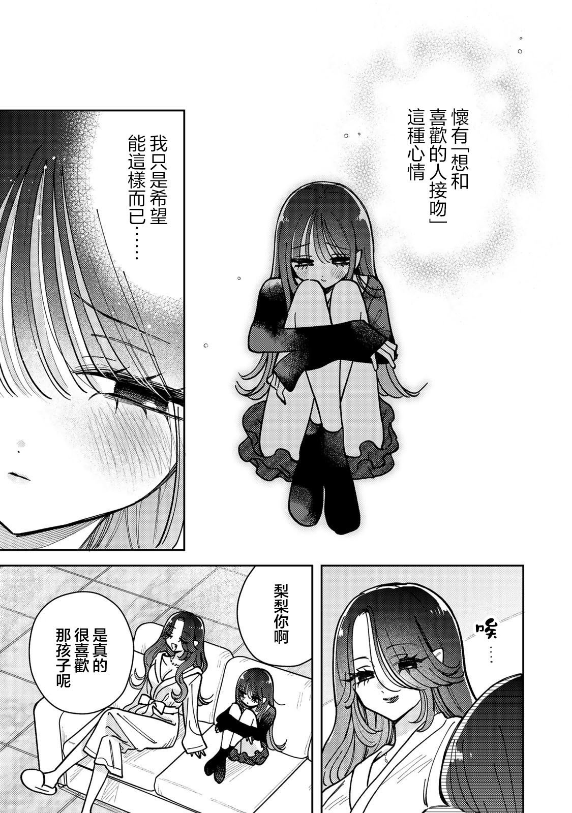 第16.1话