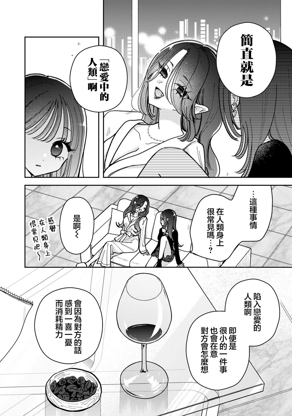 第16.1话