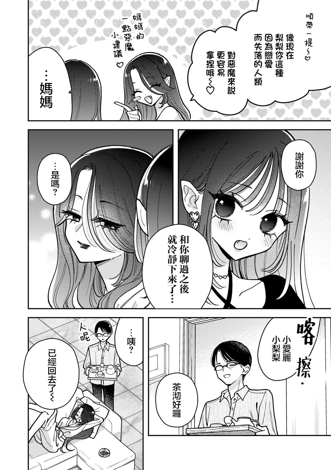 第16.1话