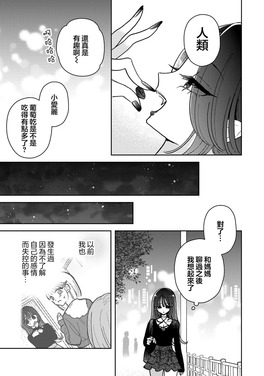 第16.1话