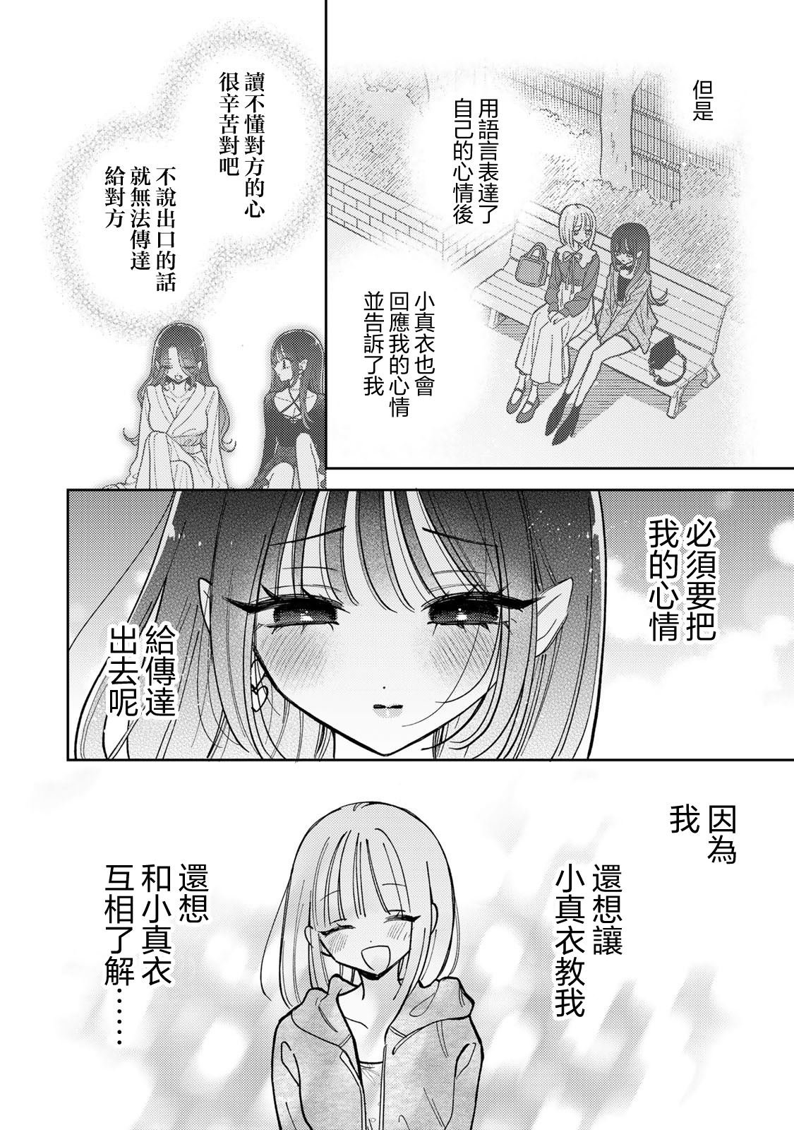 第16.1话