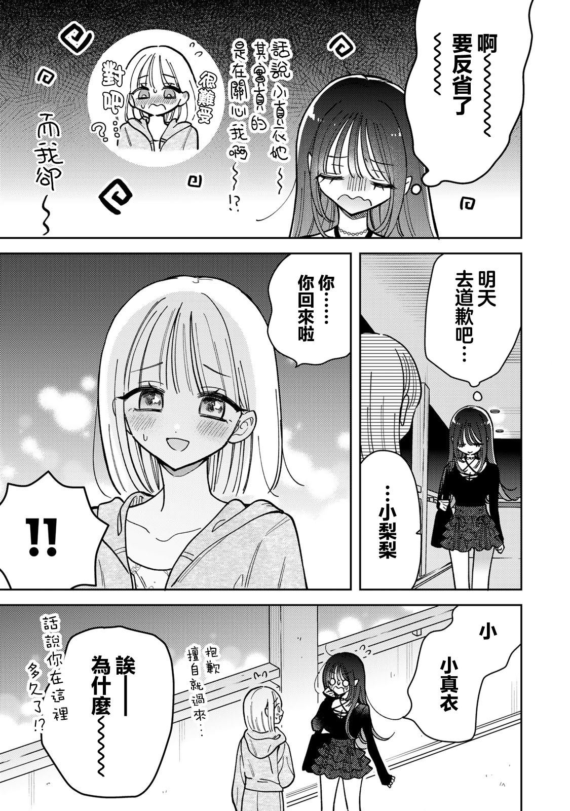 第16.1话