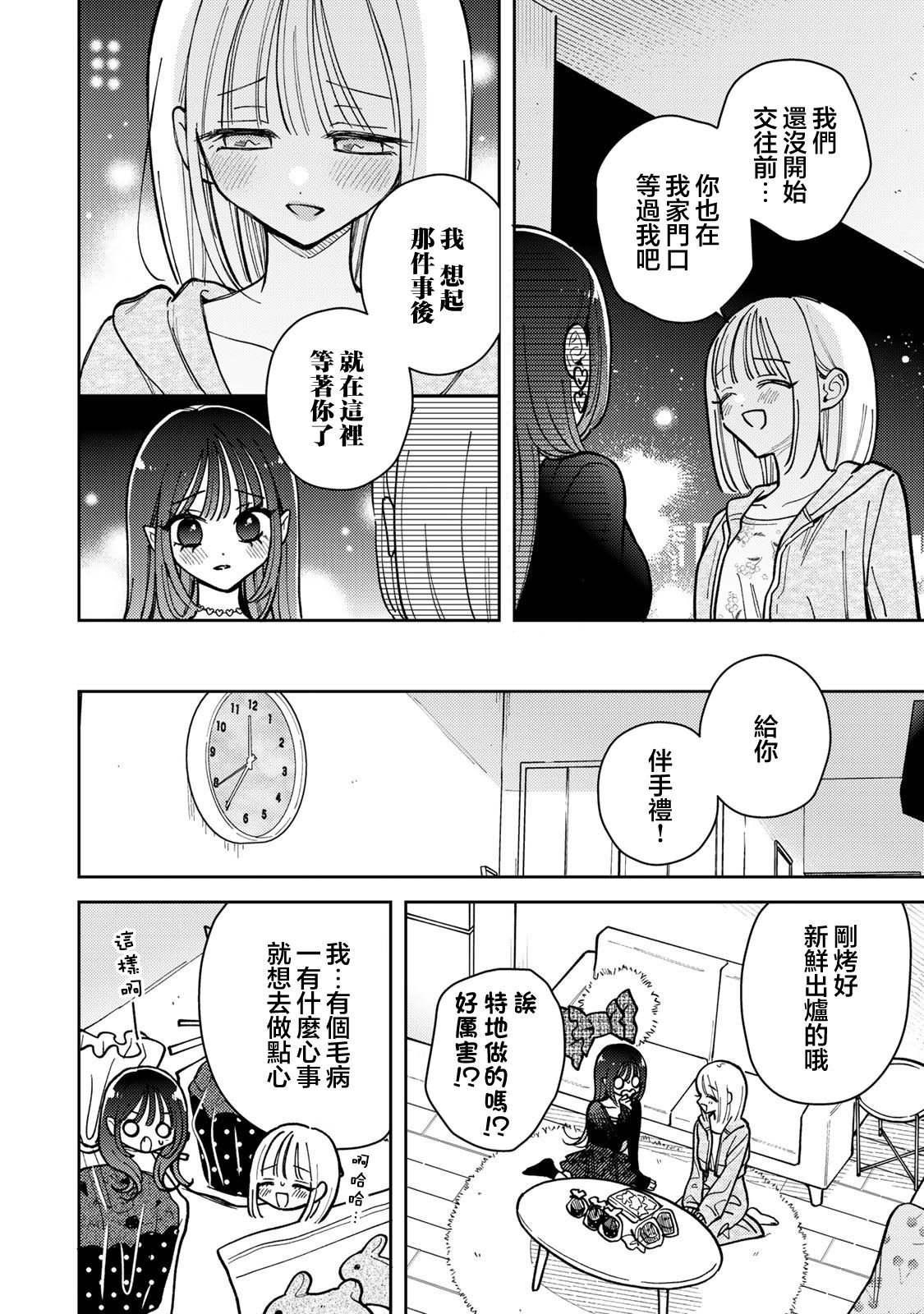 第16.2话