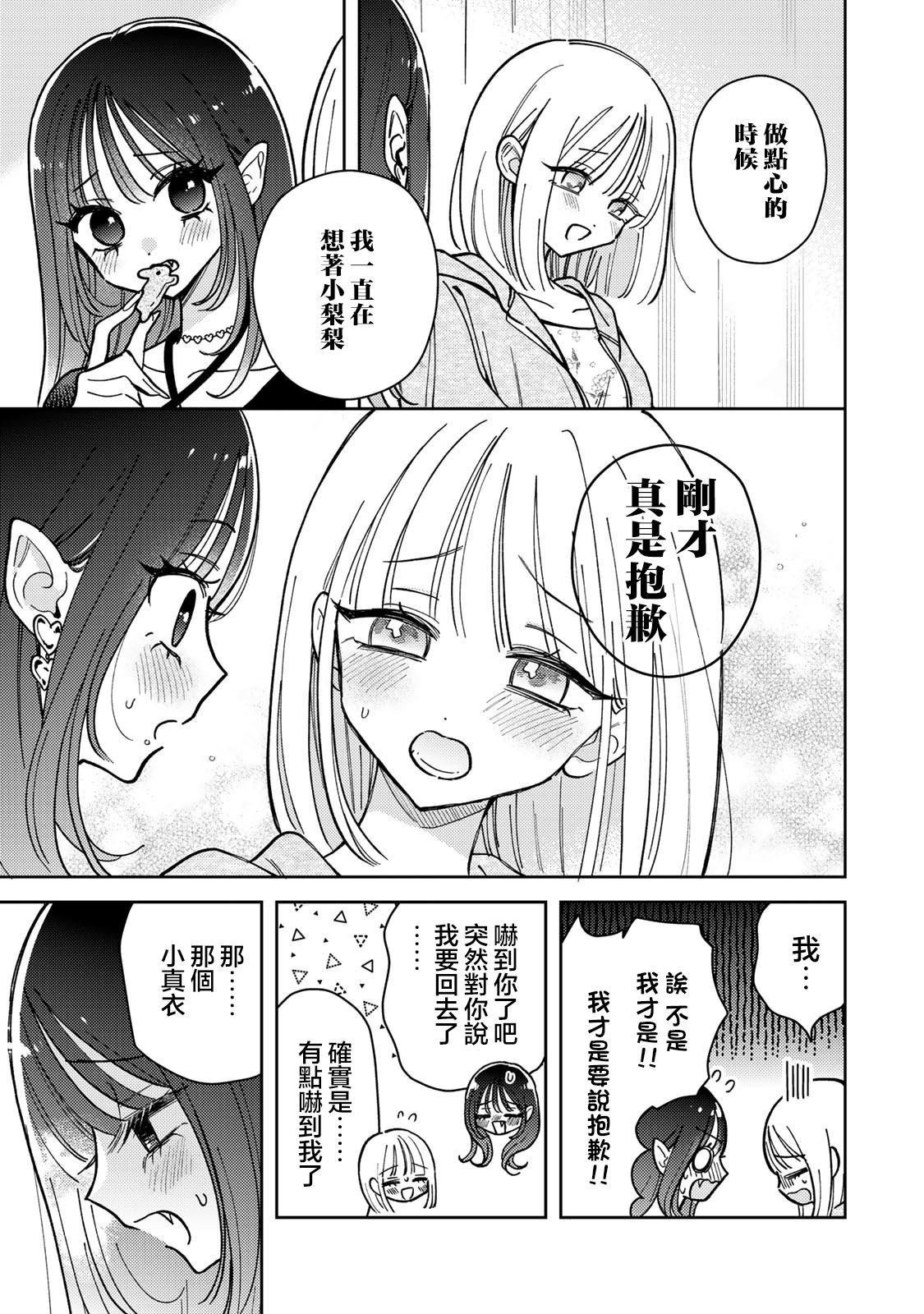 第16.2话