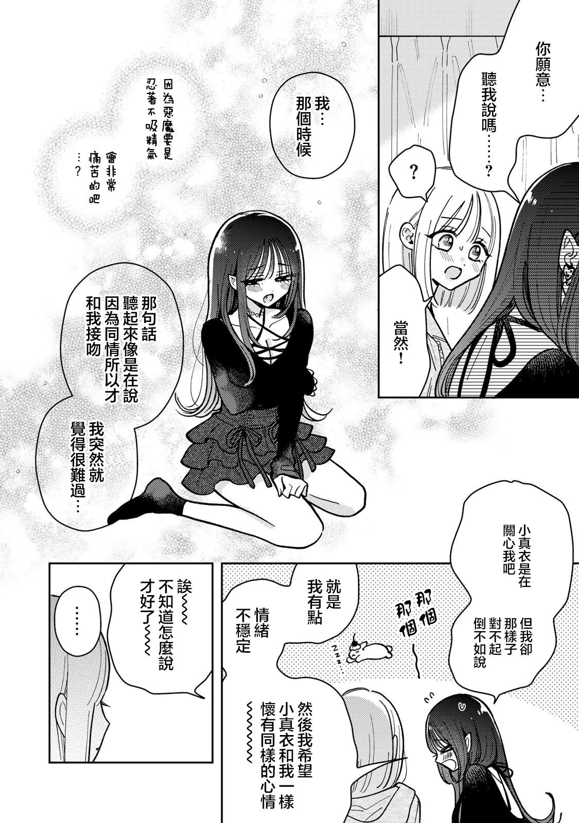 第16.2话