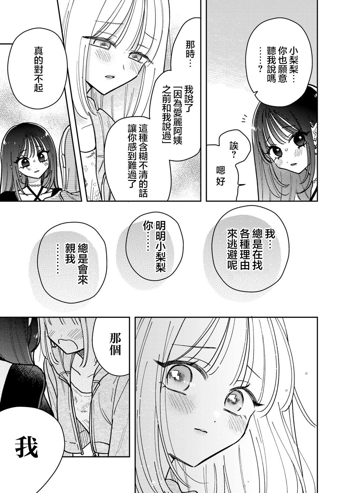 第16.2话