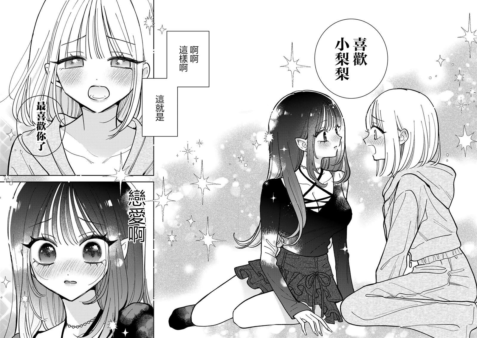 第16.2话