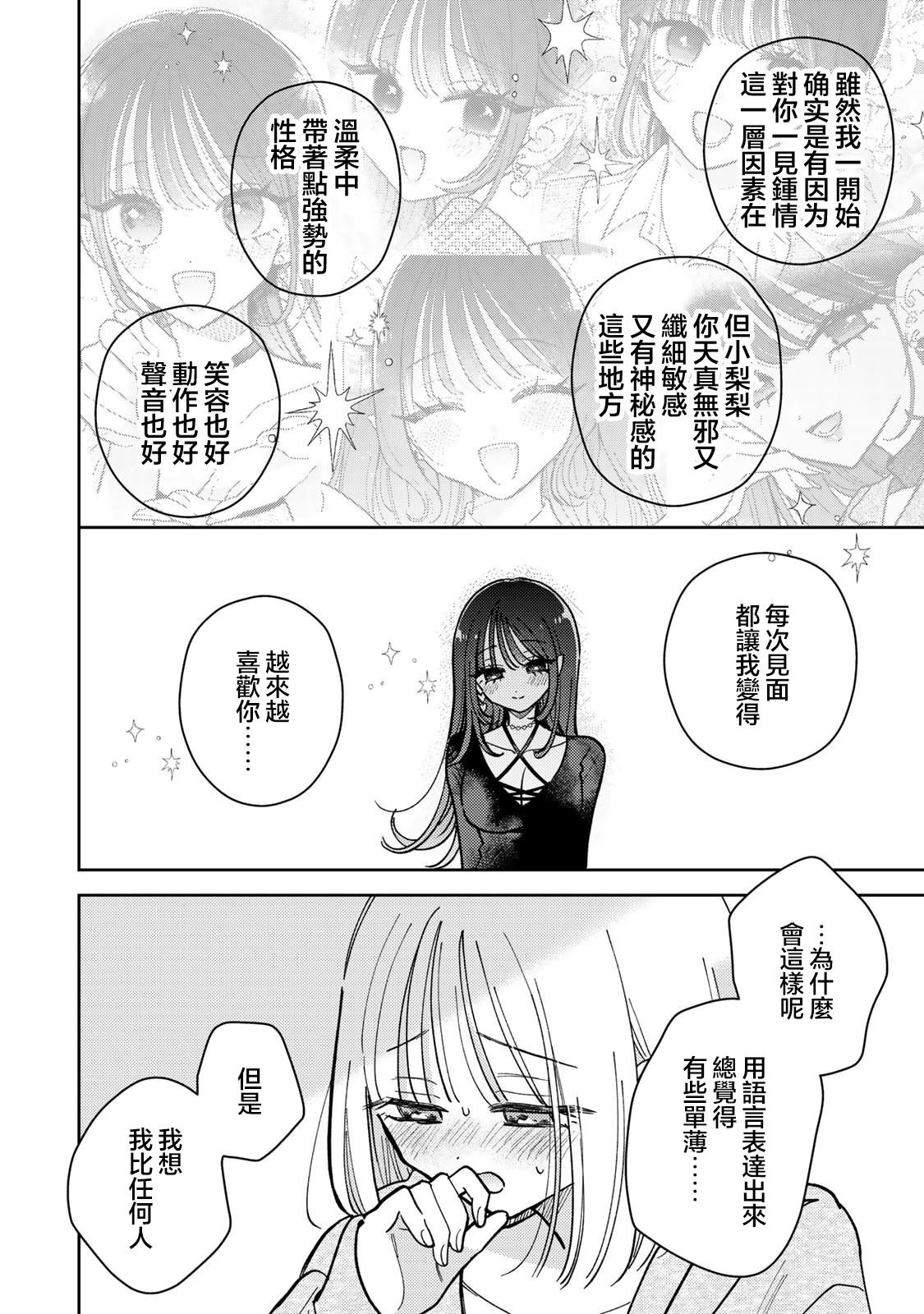 第16.2话