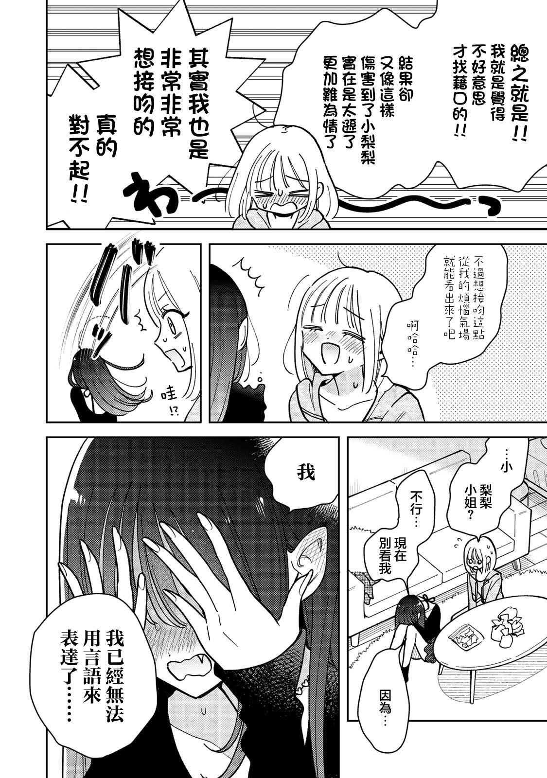 第16.2话
