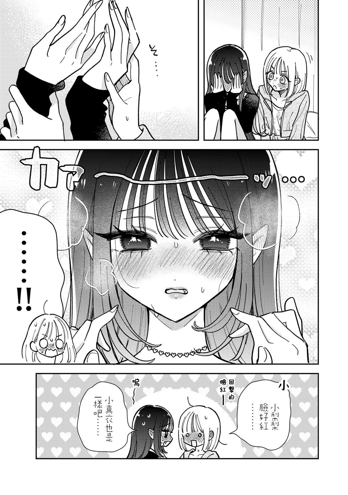 第16.2话