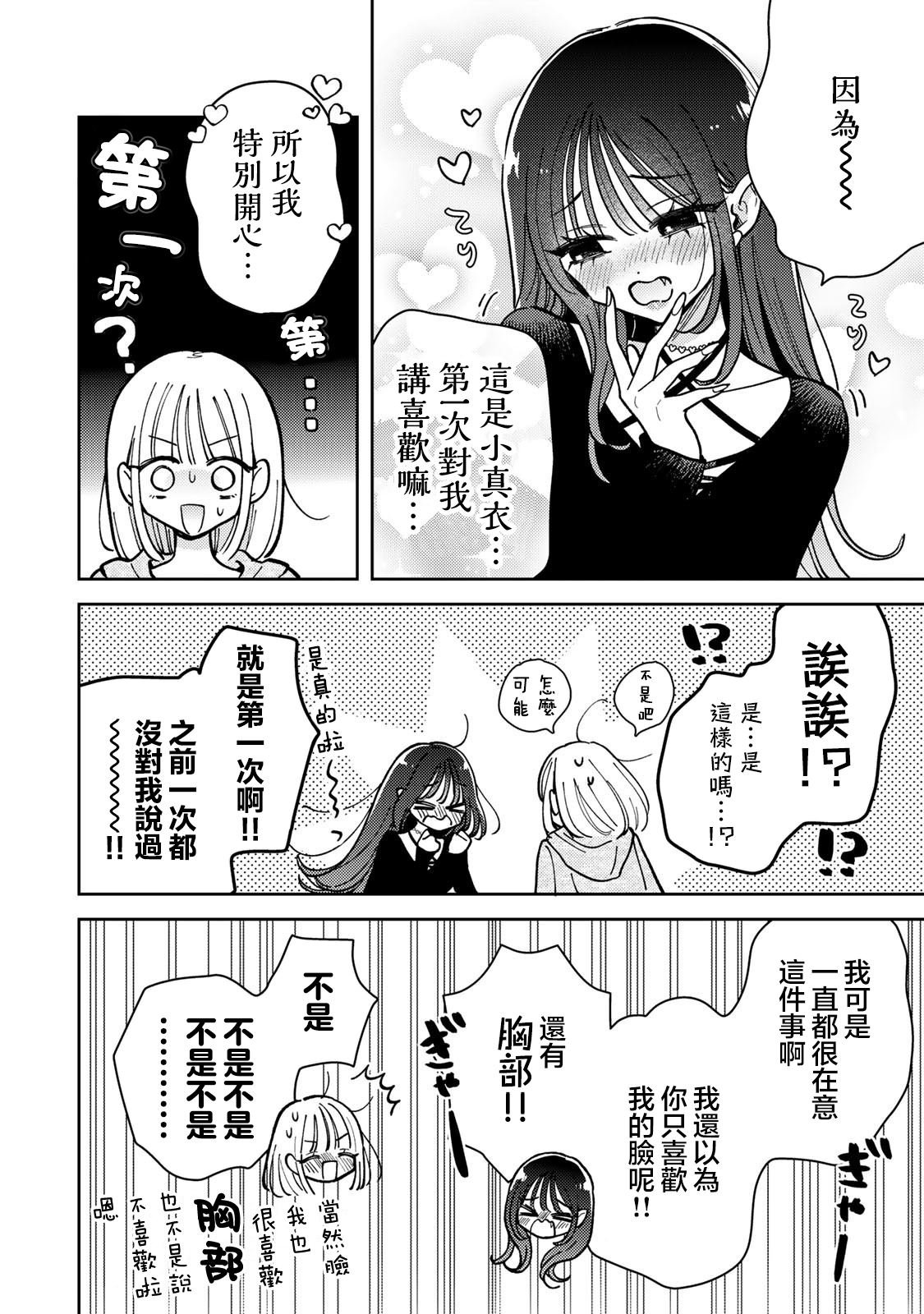 第16.2话