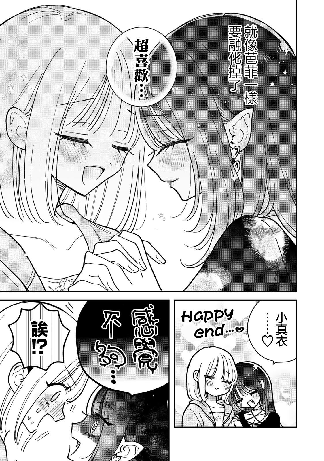 第16.2话