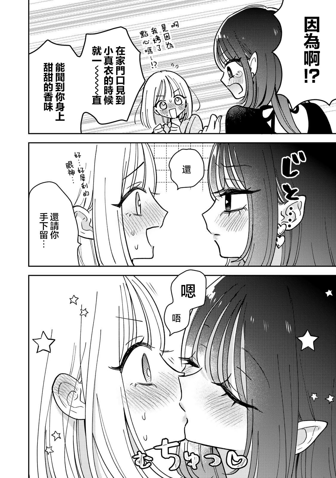 第16.2话