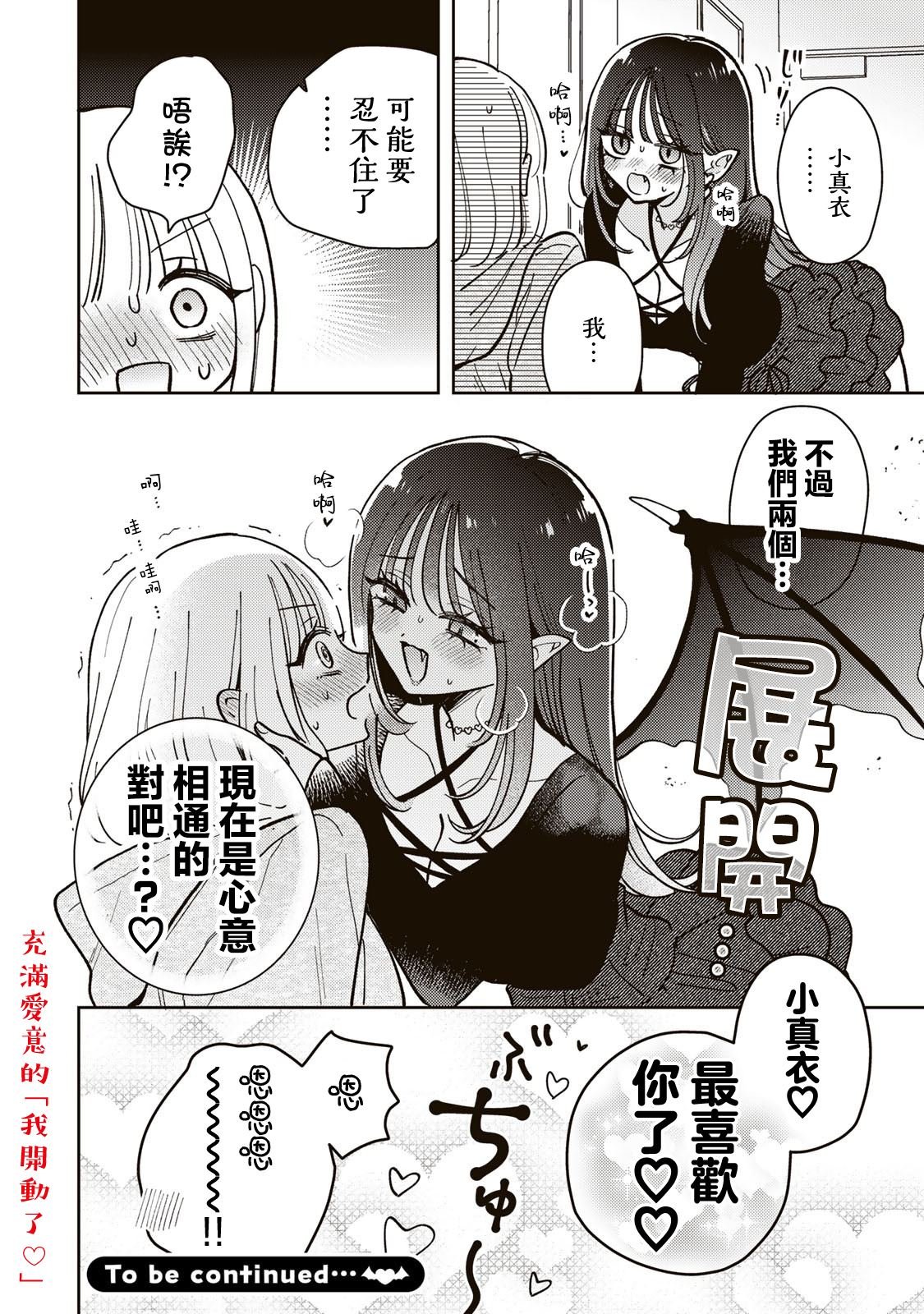 第16.2话