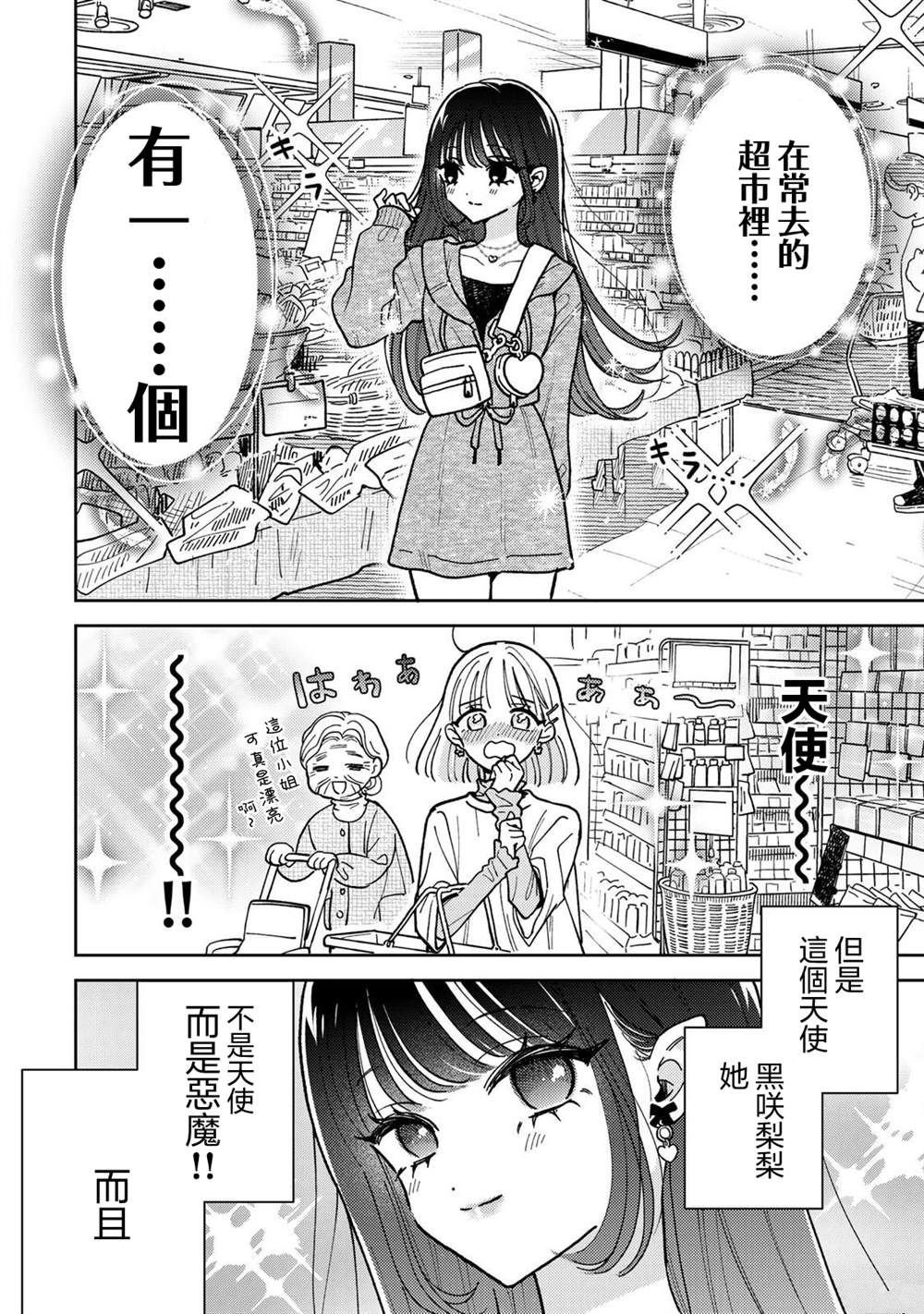 第3.1话