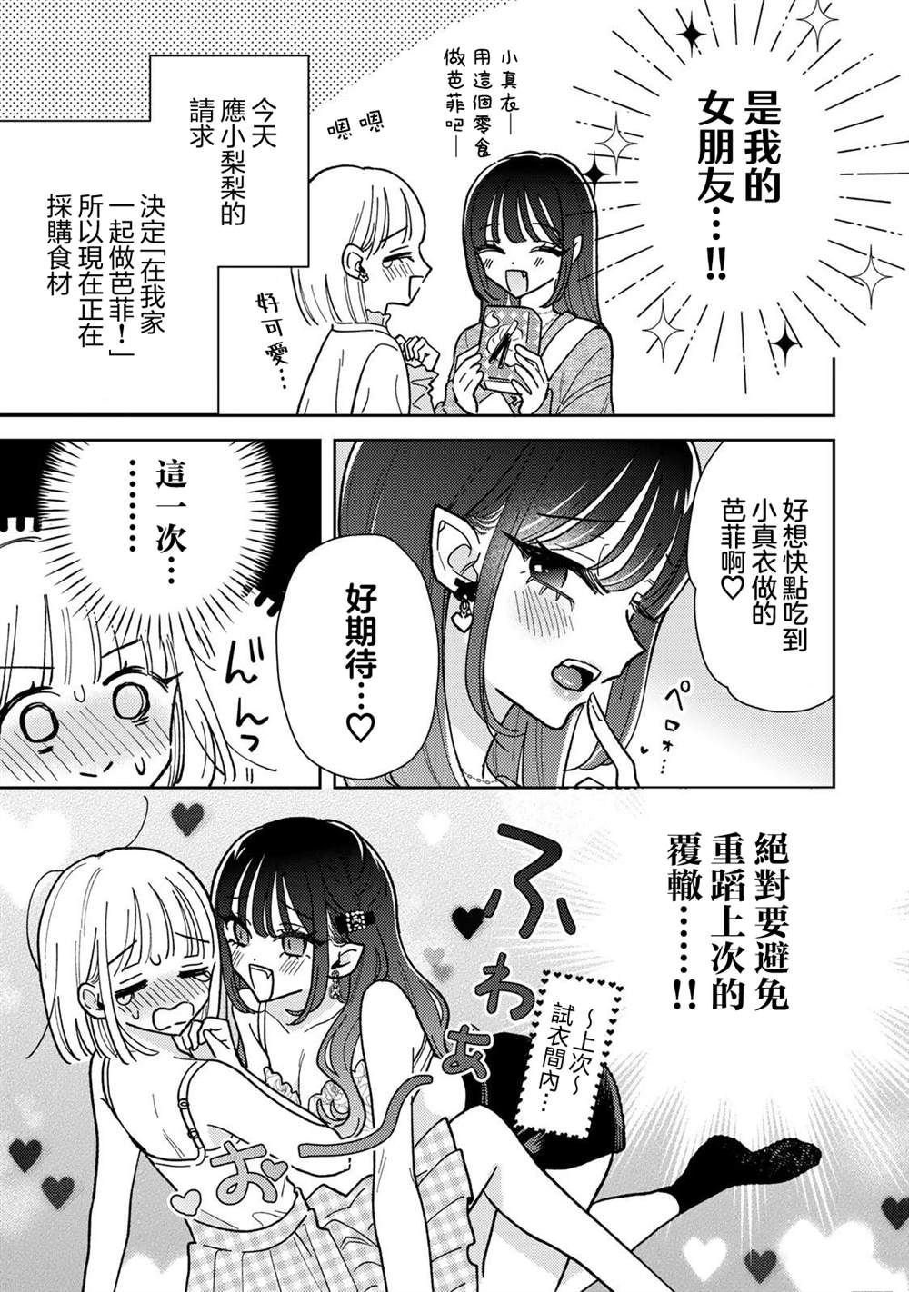 第3.1话