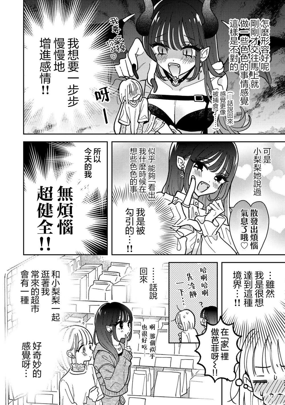 第3.1话