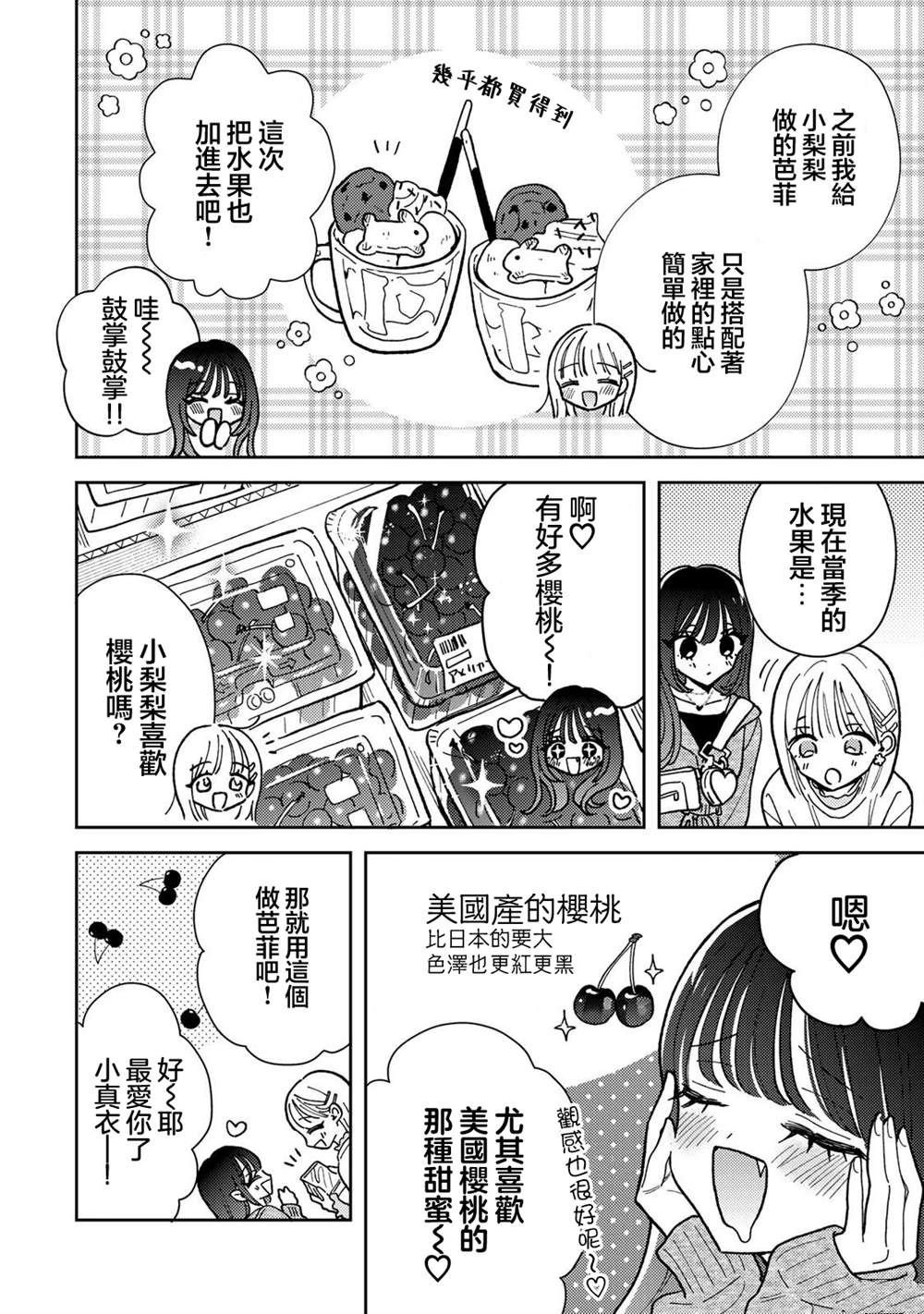 第3.1话