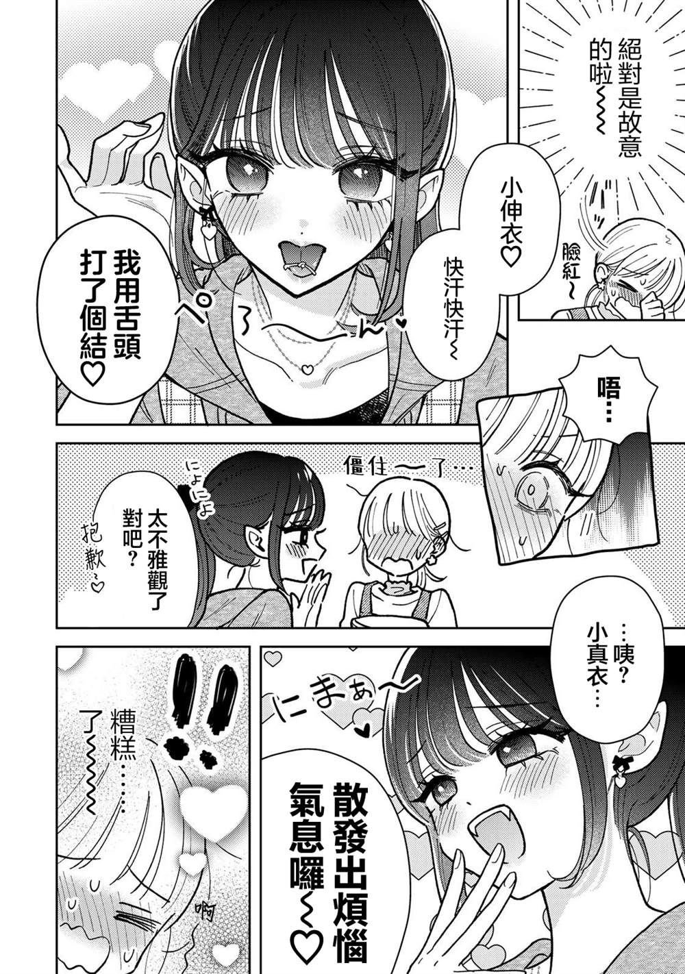 第3.1话