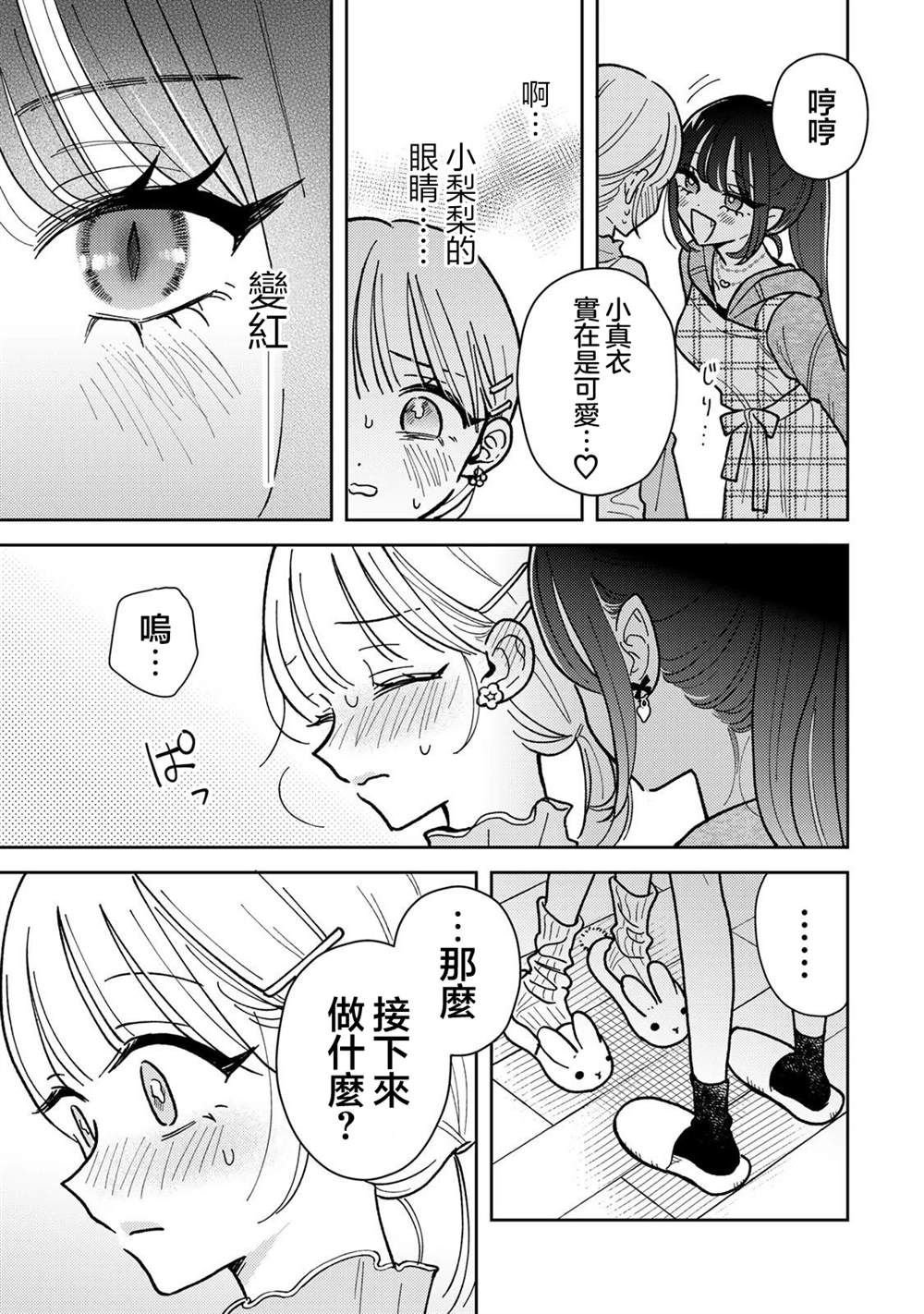 第3.1话