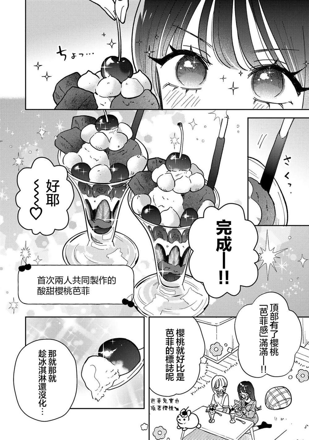 第3.1话