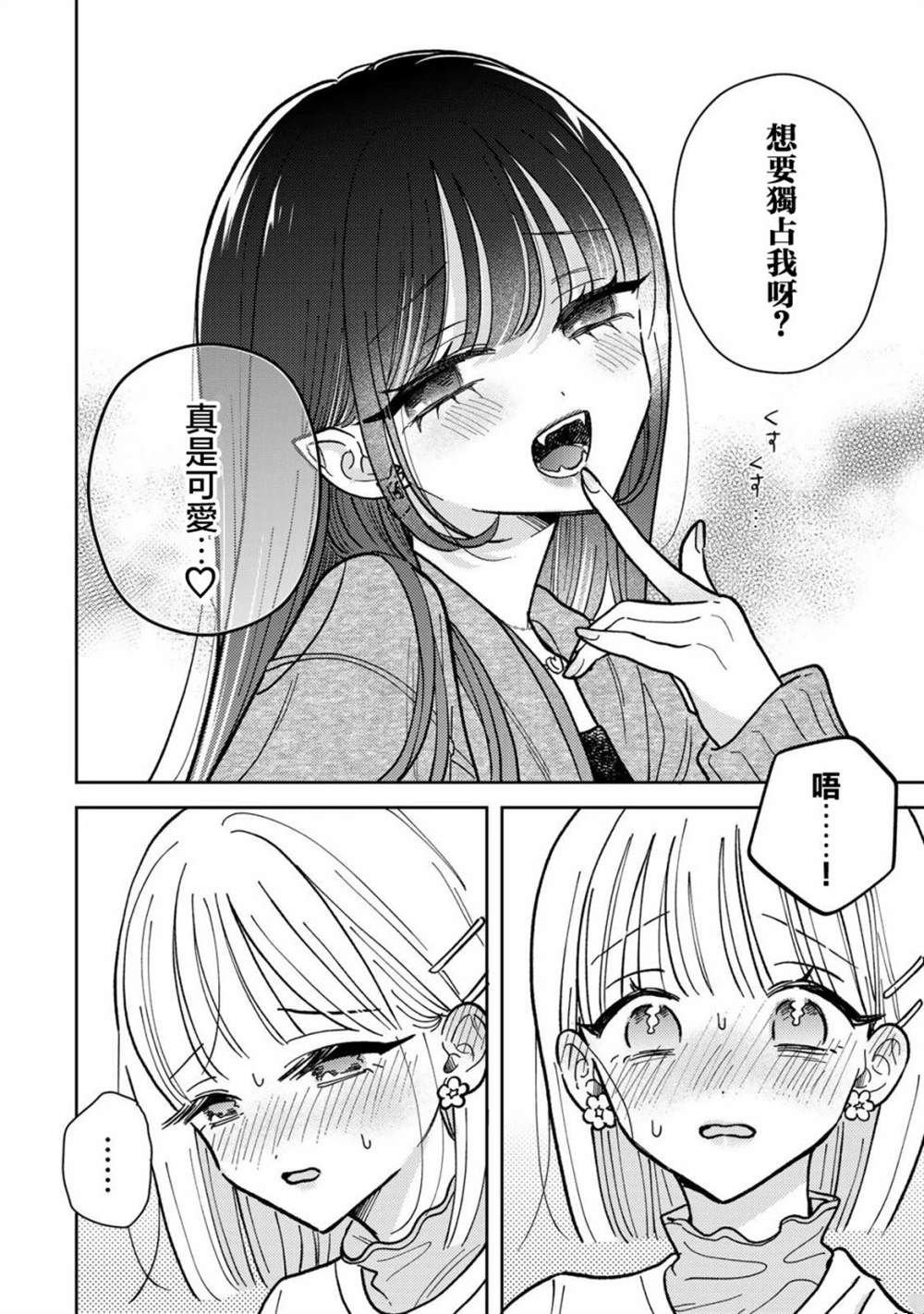 第3.2话
