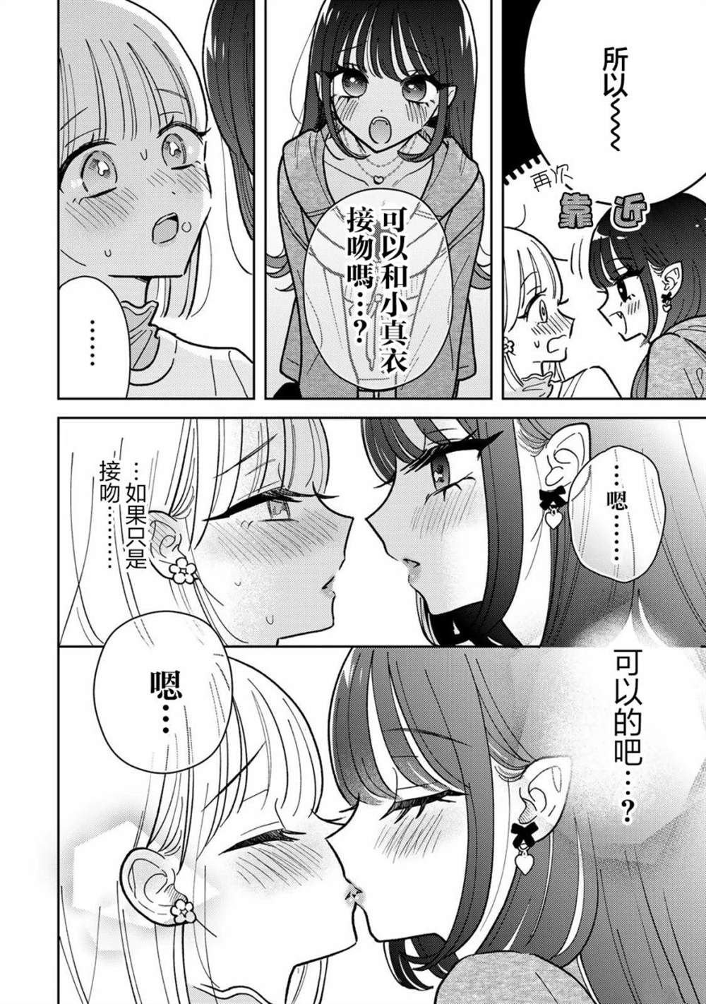 第3.2话