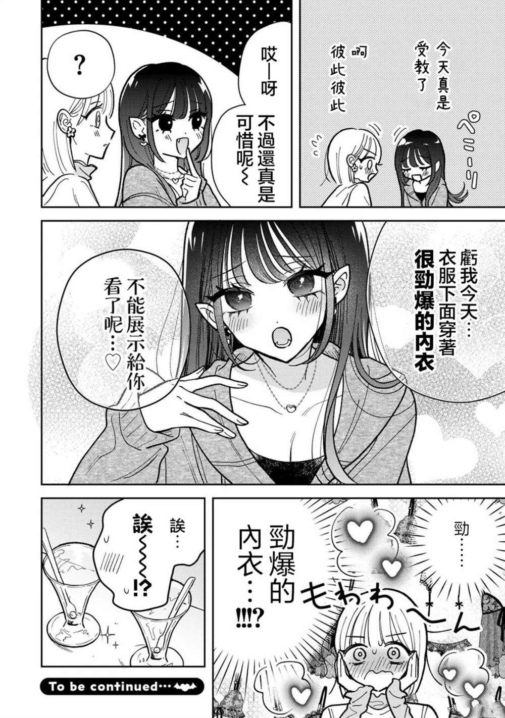 第3.2话
