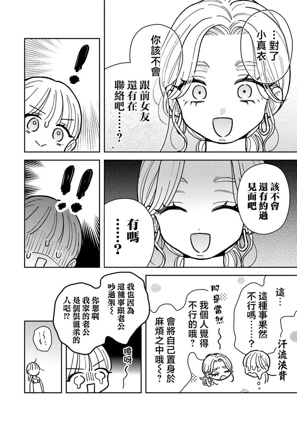第4.1话