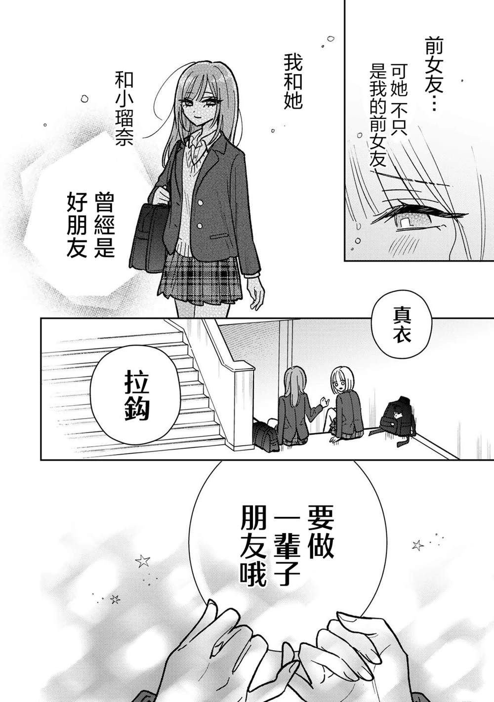 第4.1话