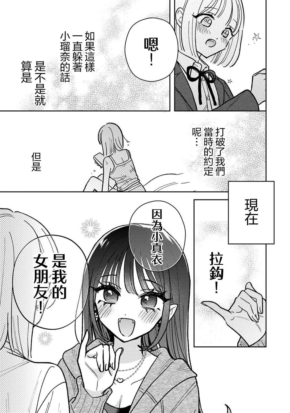 第4.1话
