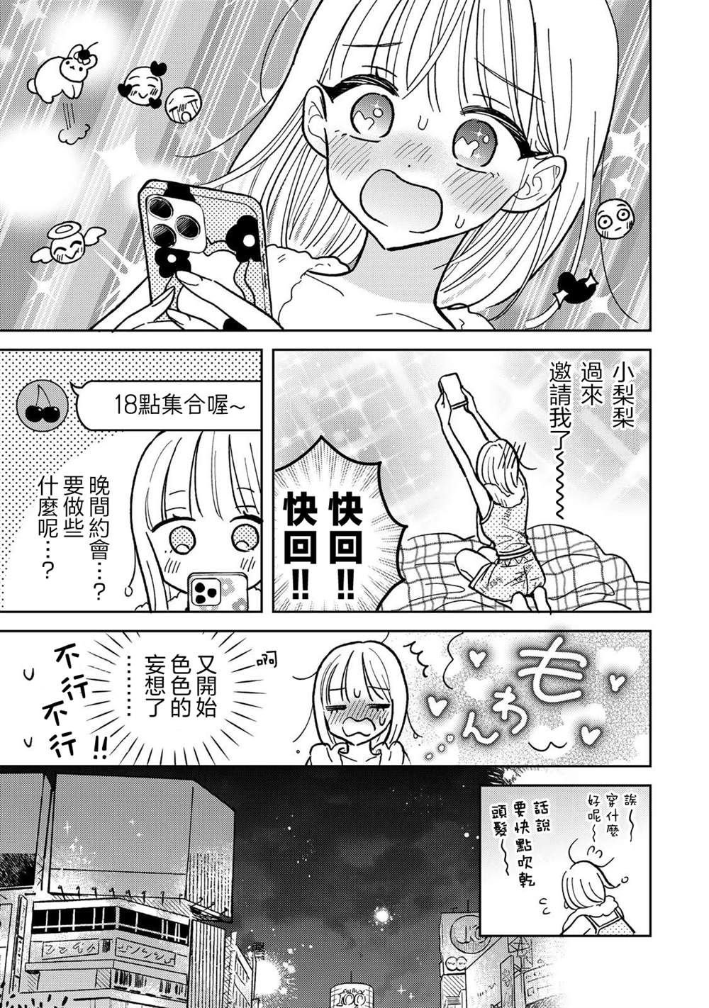 第4.1话